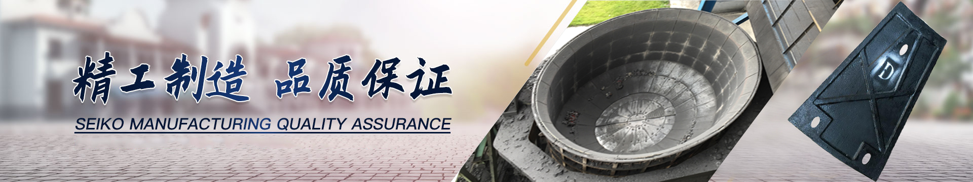 干熄焦焦罐襯板廠家